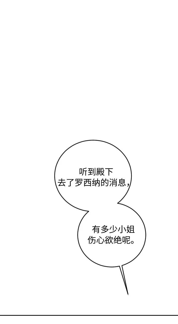 《传说的复学生》第23话 第60页