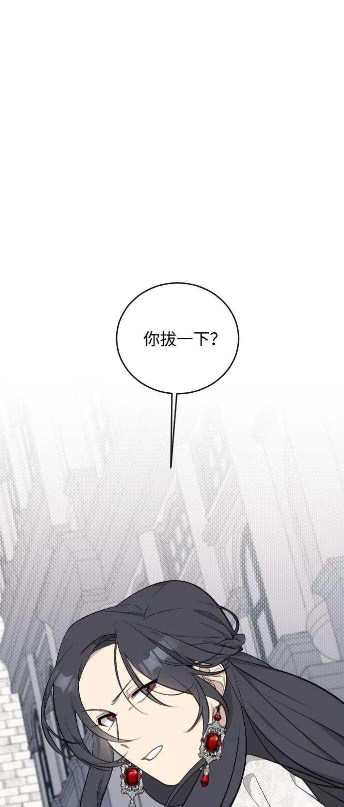 《传说的复学生》第23话 第2页