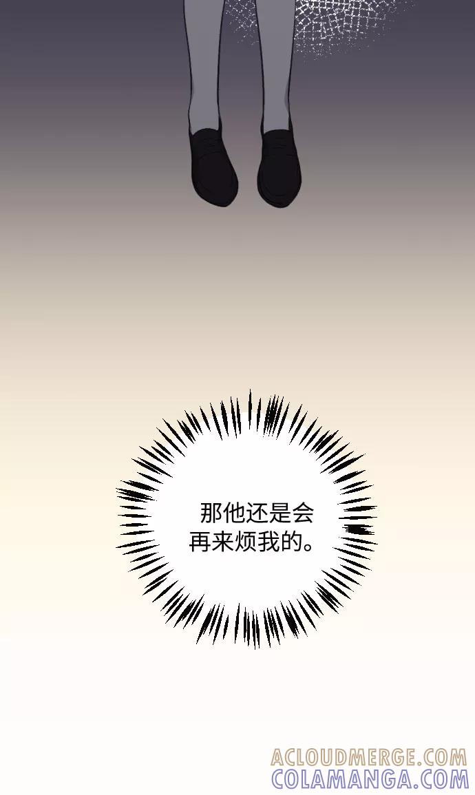 《传说的复学生》第23话 第43页