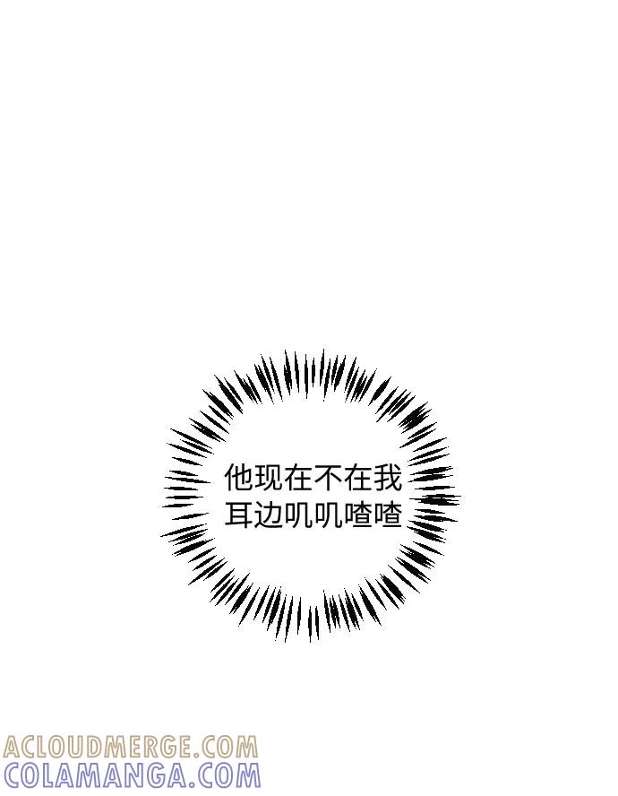 《传说的复学生》第23话 第37页