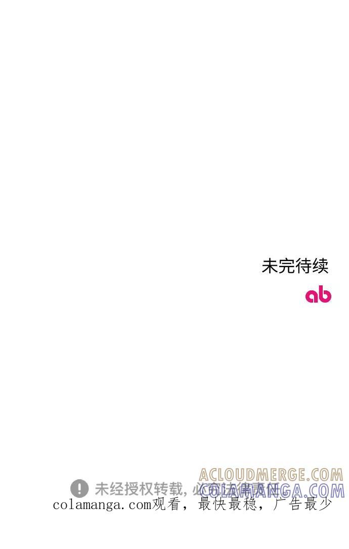 《传说的复学生》第24话 第85页