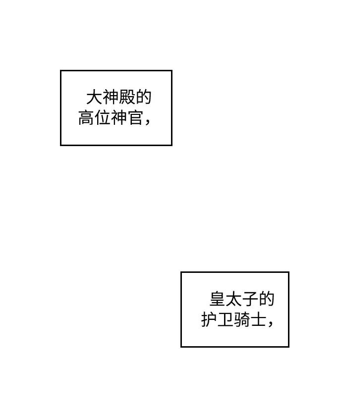 《传说的复学生》第24话 第44页