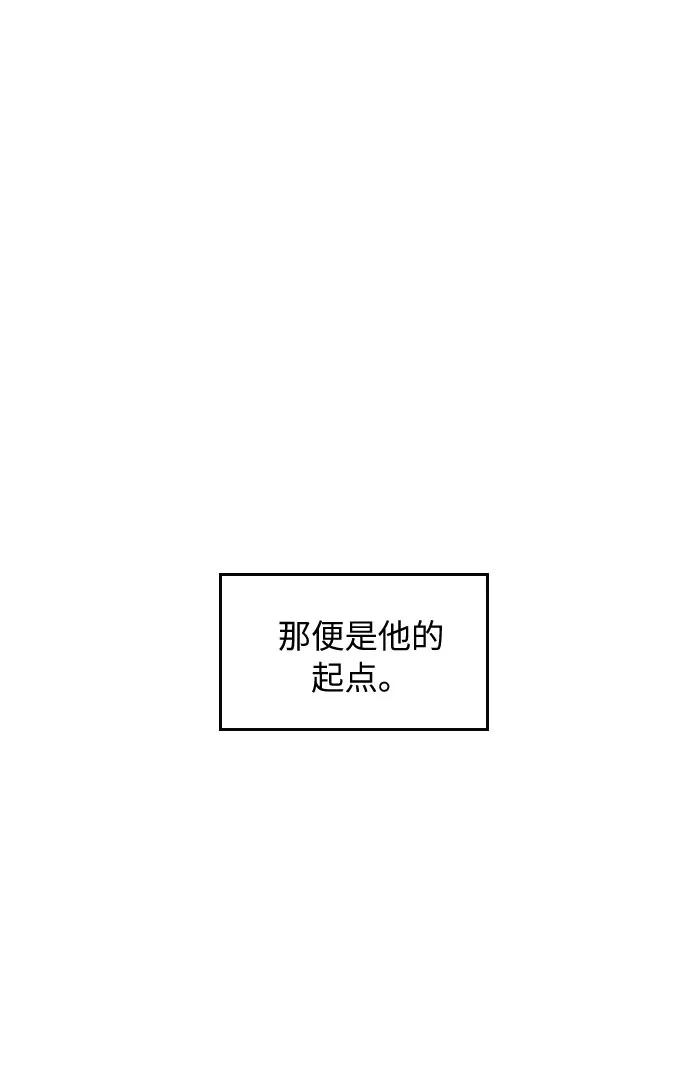 《传说的复学生》第24话 第75页