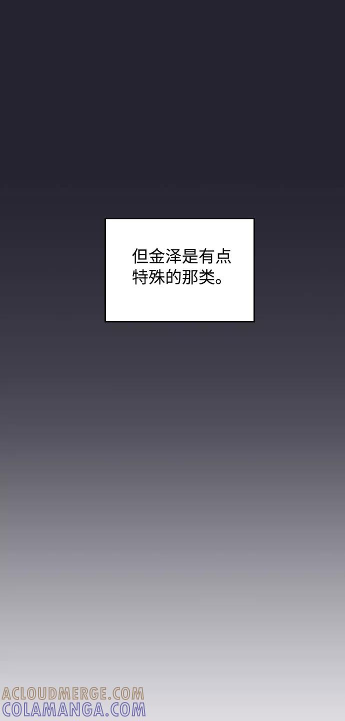 《传说的复学生》第24话 第61页