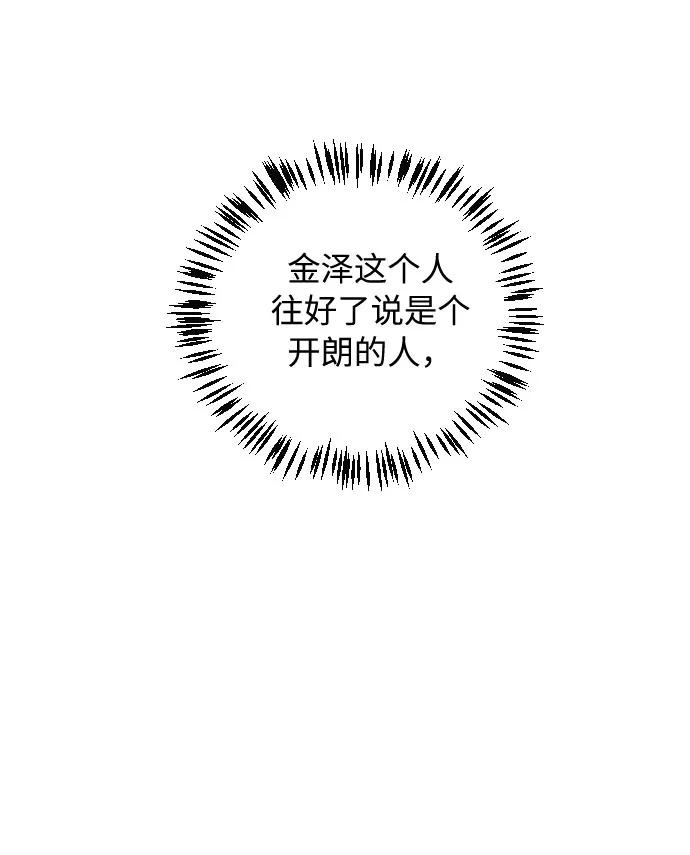 《传说的复学生》第24话 第15页