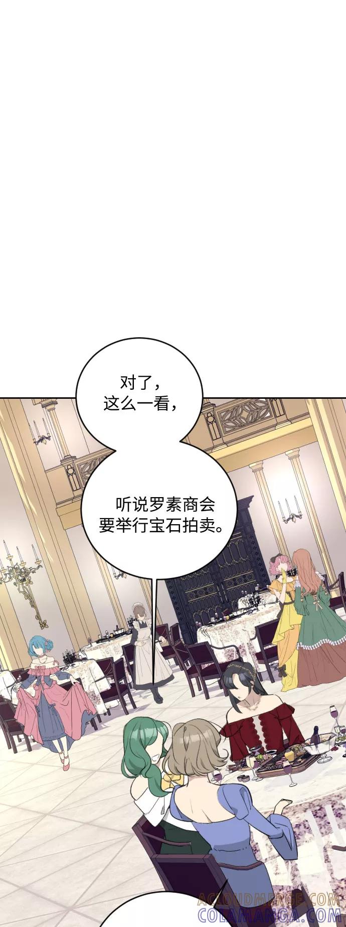 《传说的复学生》第24话 第28页