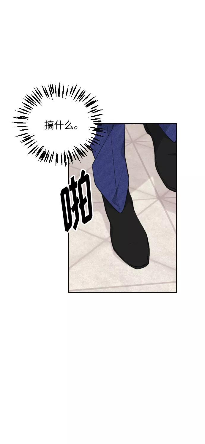 《传说的复学生》第24话 第6页