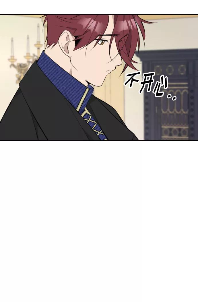 《传说的复学生》第24话 第11页