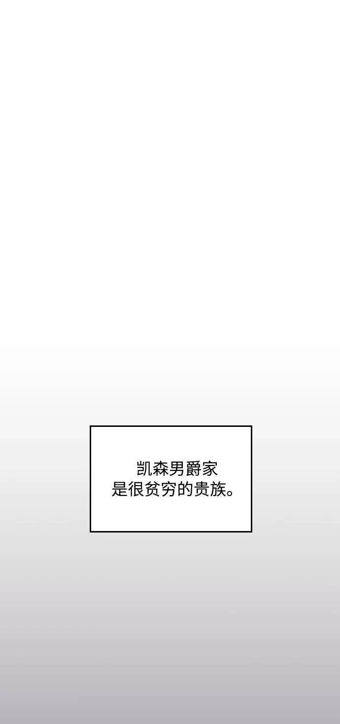 《传说的复学生》第24话 第63页