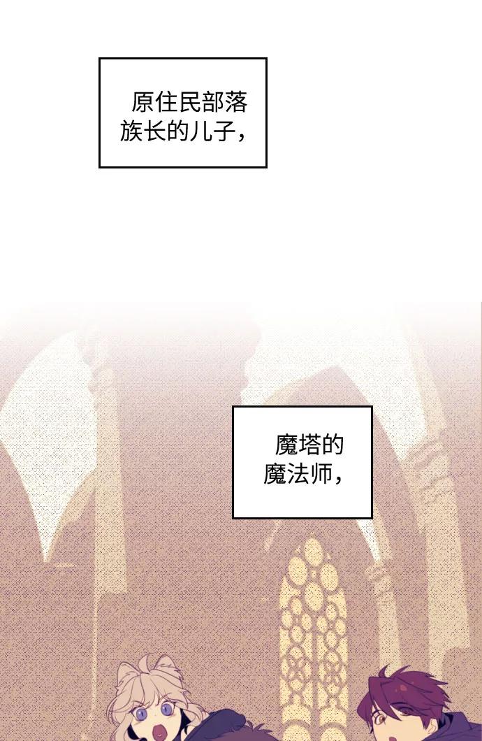 《传说的复学生》第24话 第45页