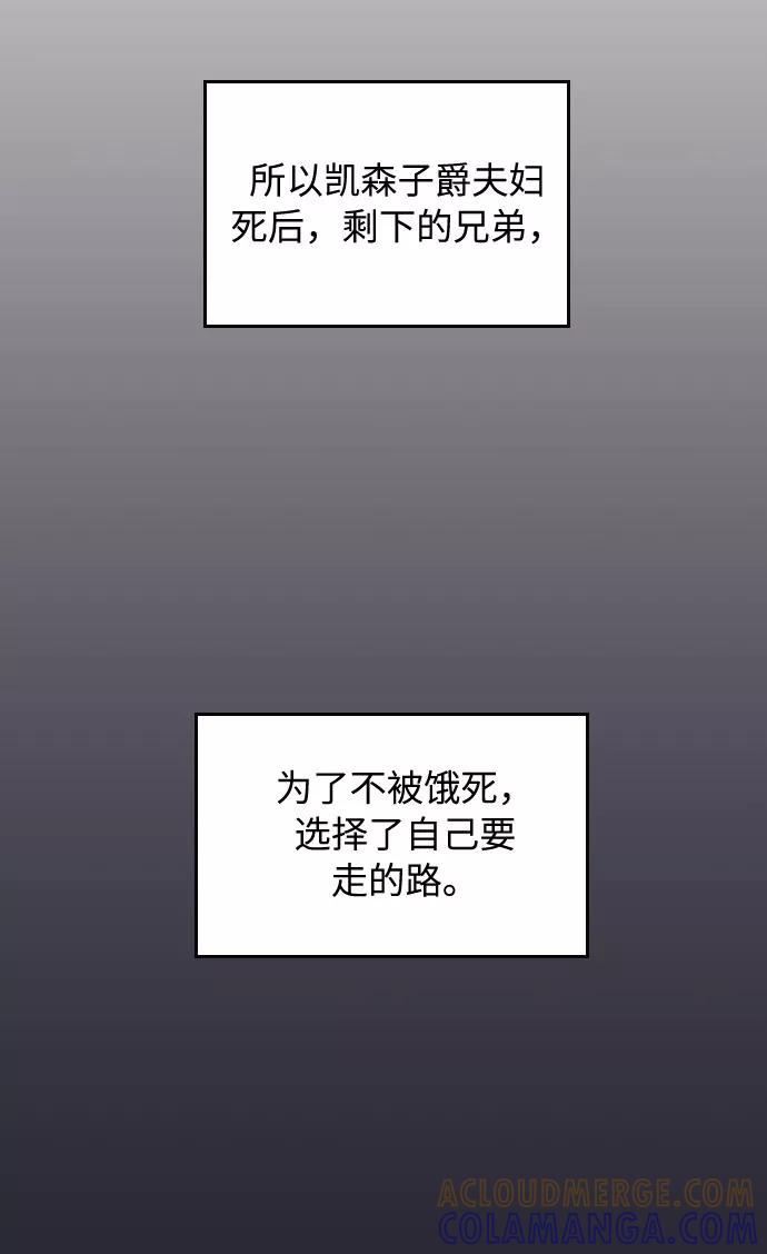 《传说的复学生》第24话 第64页
