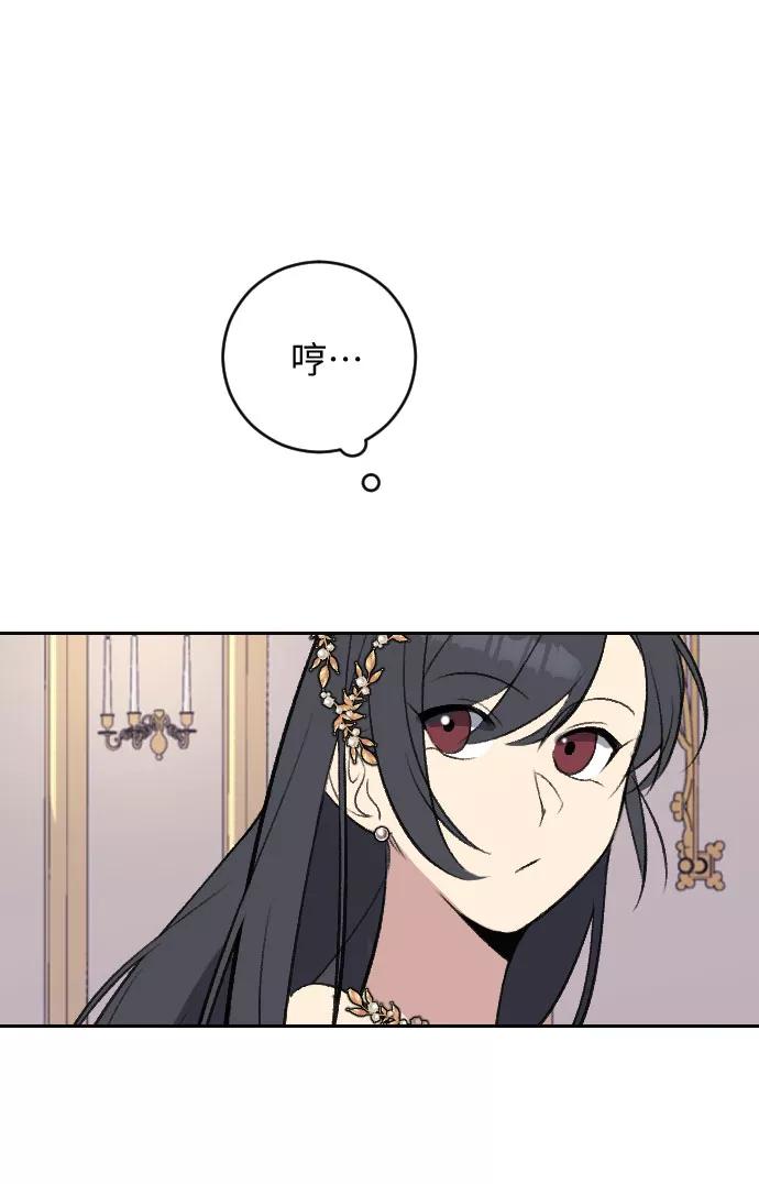 《传说的复学生》第24话 第20页