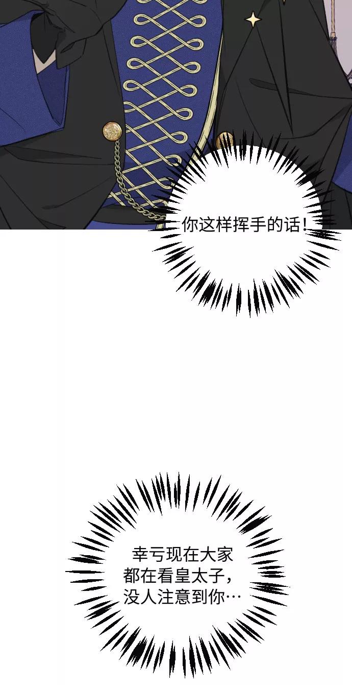 《传说的复学生》第24话 第3页