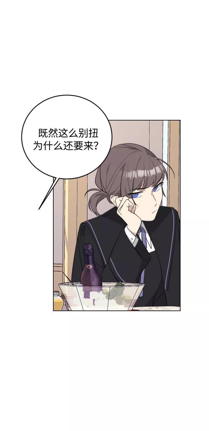 《传说的复学生》第25话 第20页