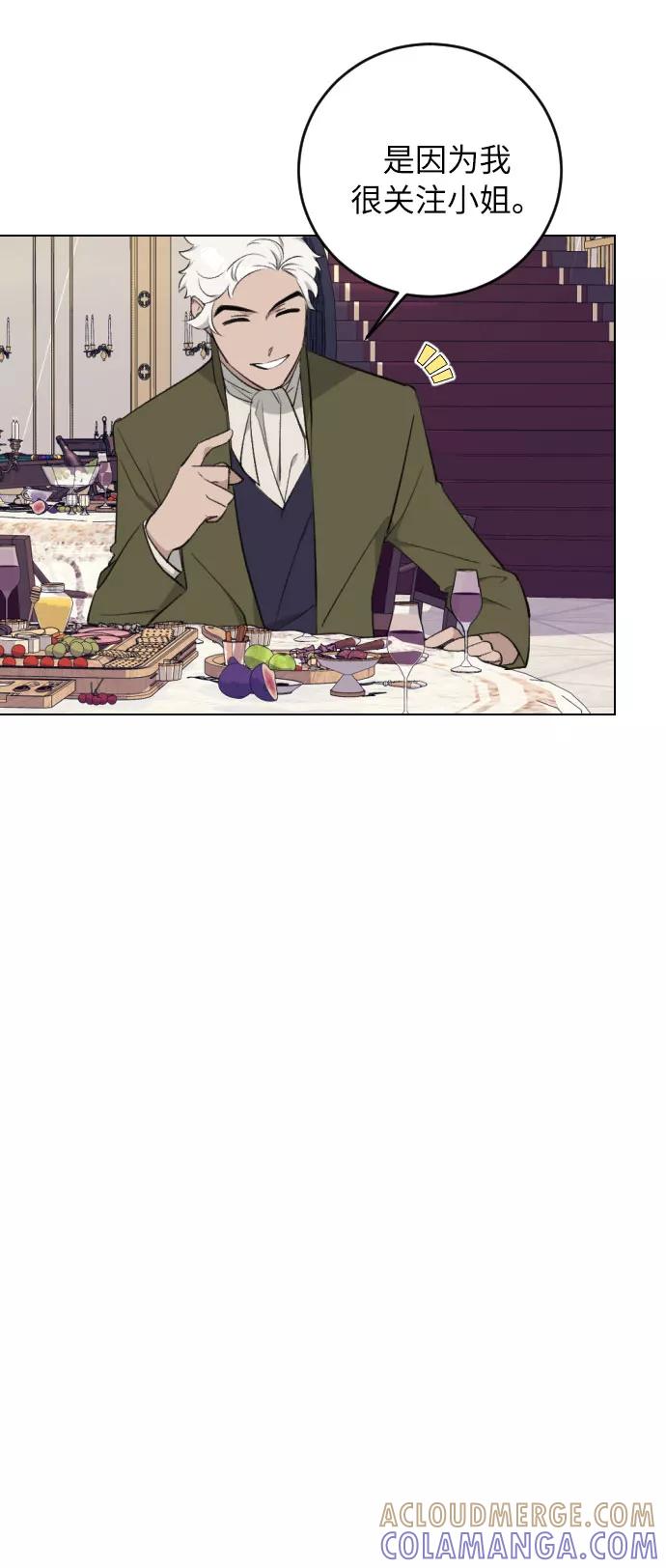 《传说的复学生》第25话 第55页