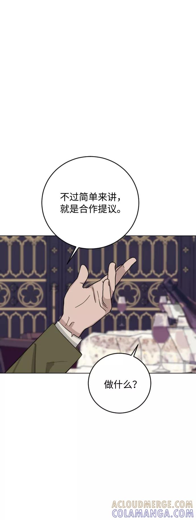 《传说的复学生》第25话 第67页