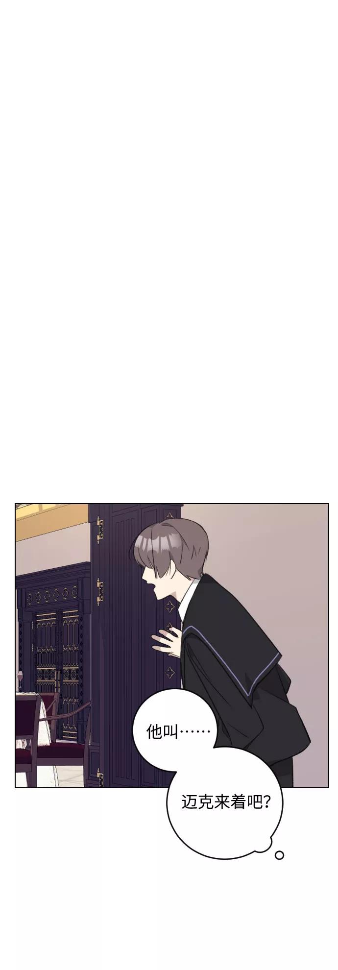 《传说的复学生》第25话 第3页