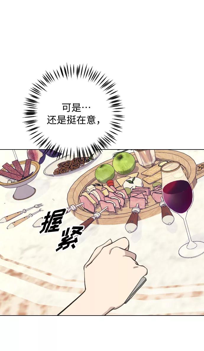 《传说的复学生》第25话 第78页