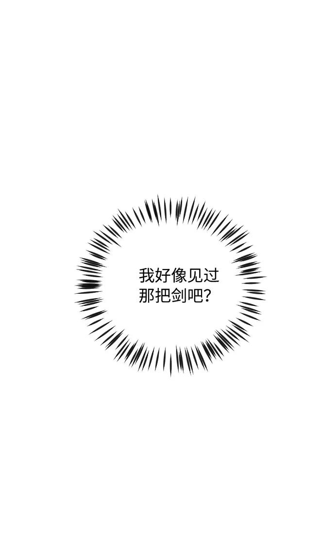 《传说的复学生》第25话 第39页