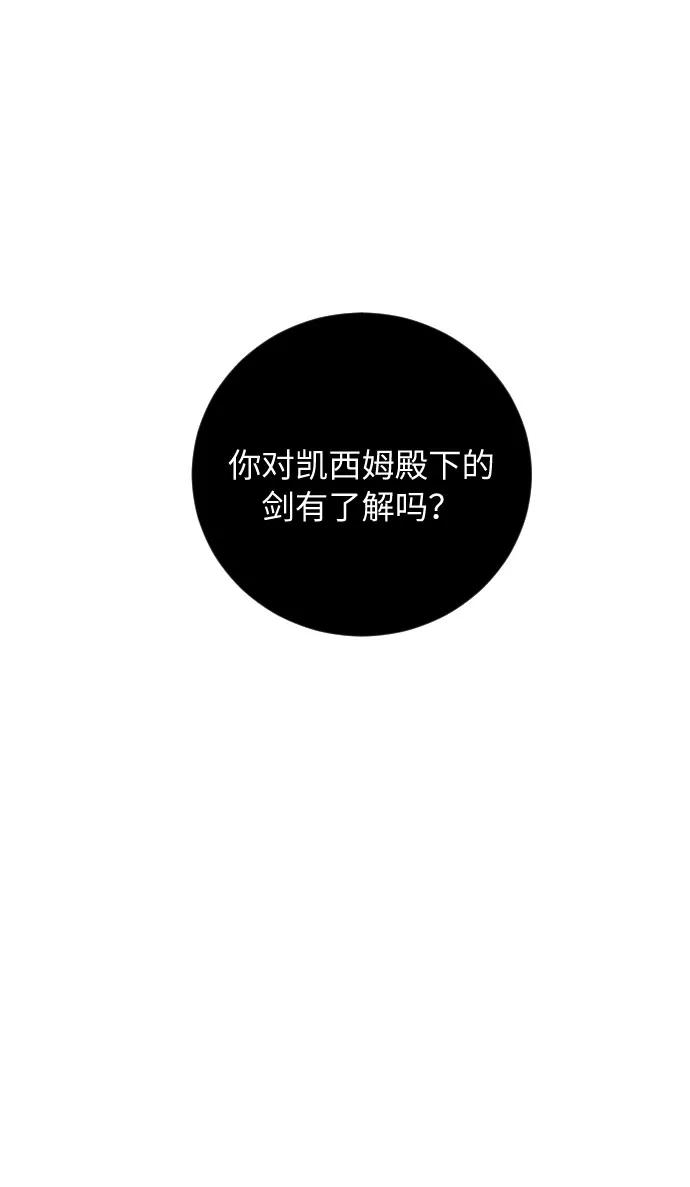 《传说的复学生》第25话 第32页