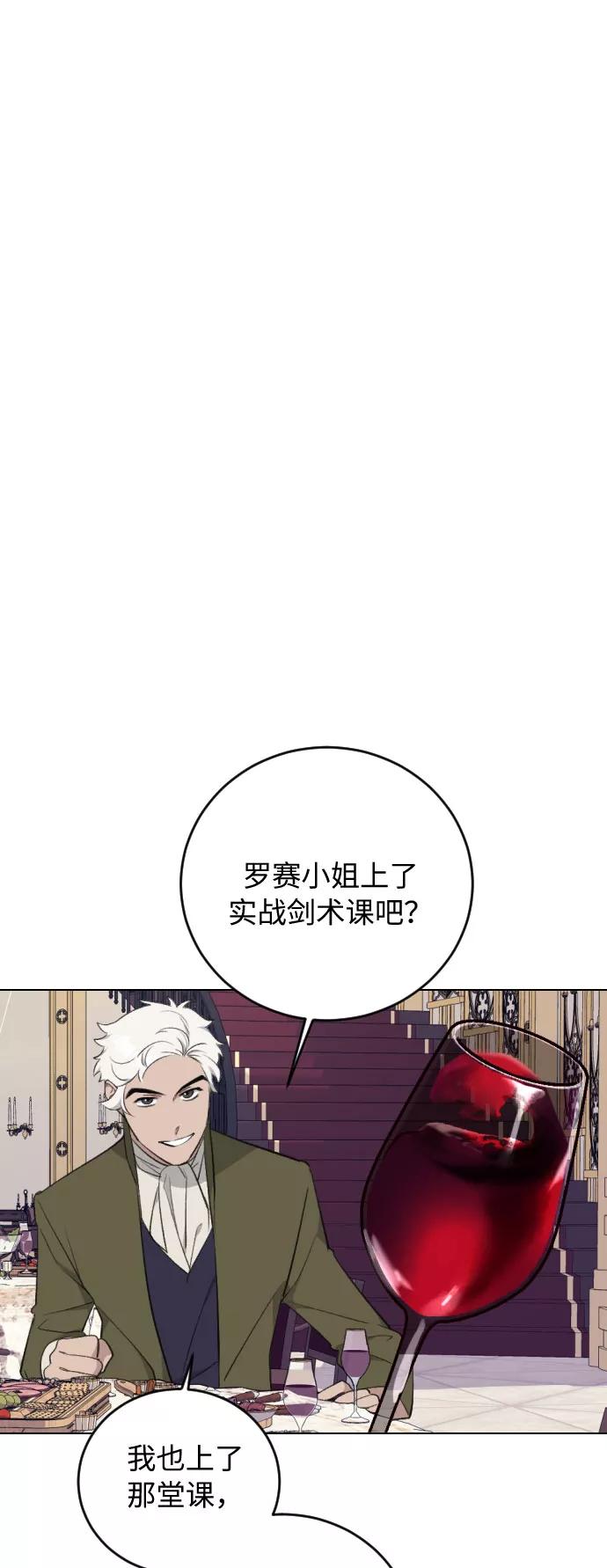 《传说的复学生》第25话 第48页