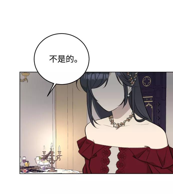 《传说的复学生》第25话 第54页