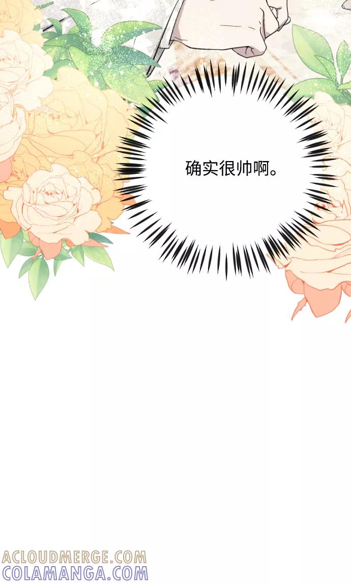 《传说的复学生》第25话 第28页