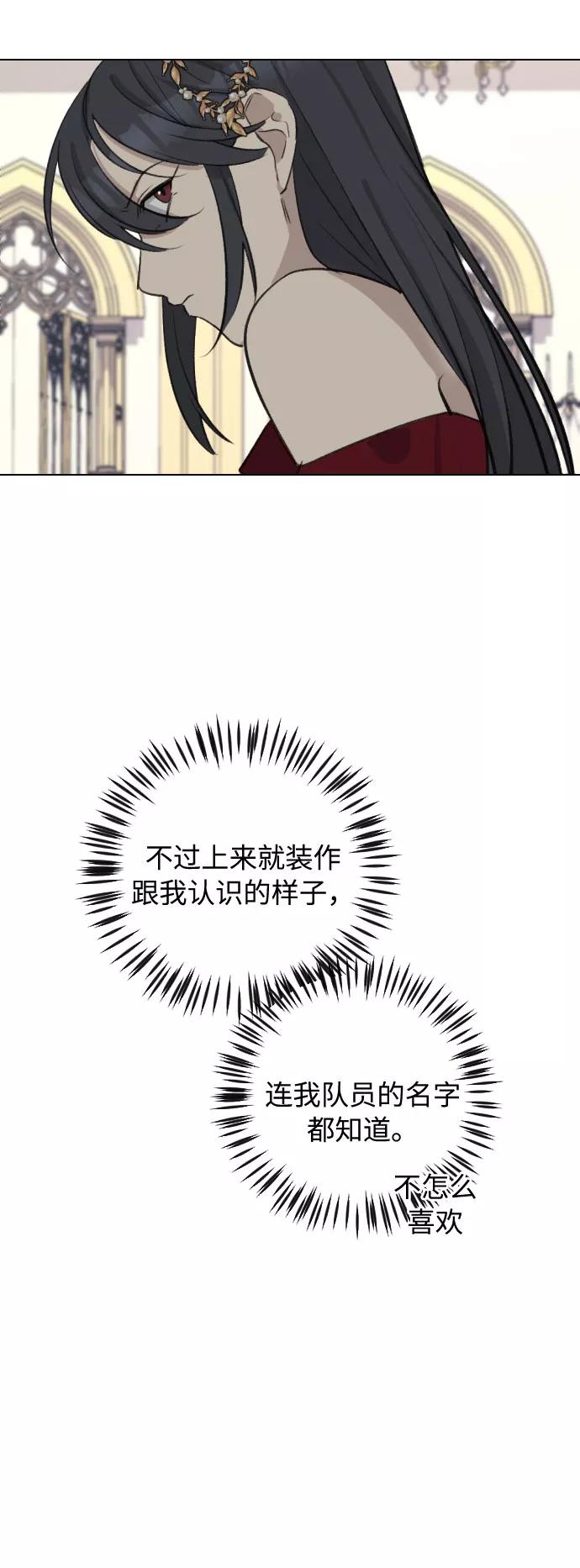 《传说的复学生》第25话 第77页
