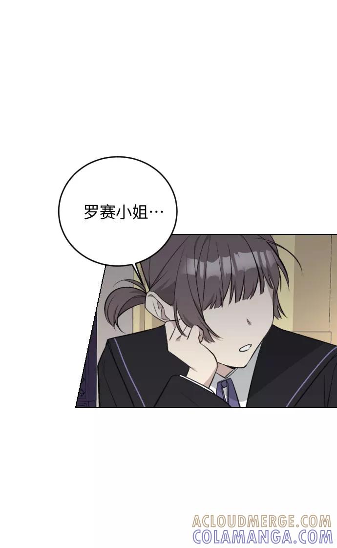 《传说的复学生》第25话 第31页