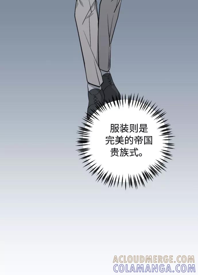 《传说的复学生》第25话 第43页