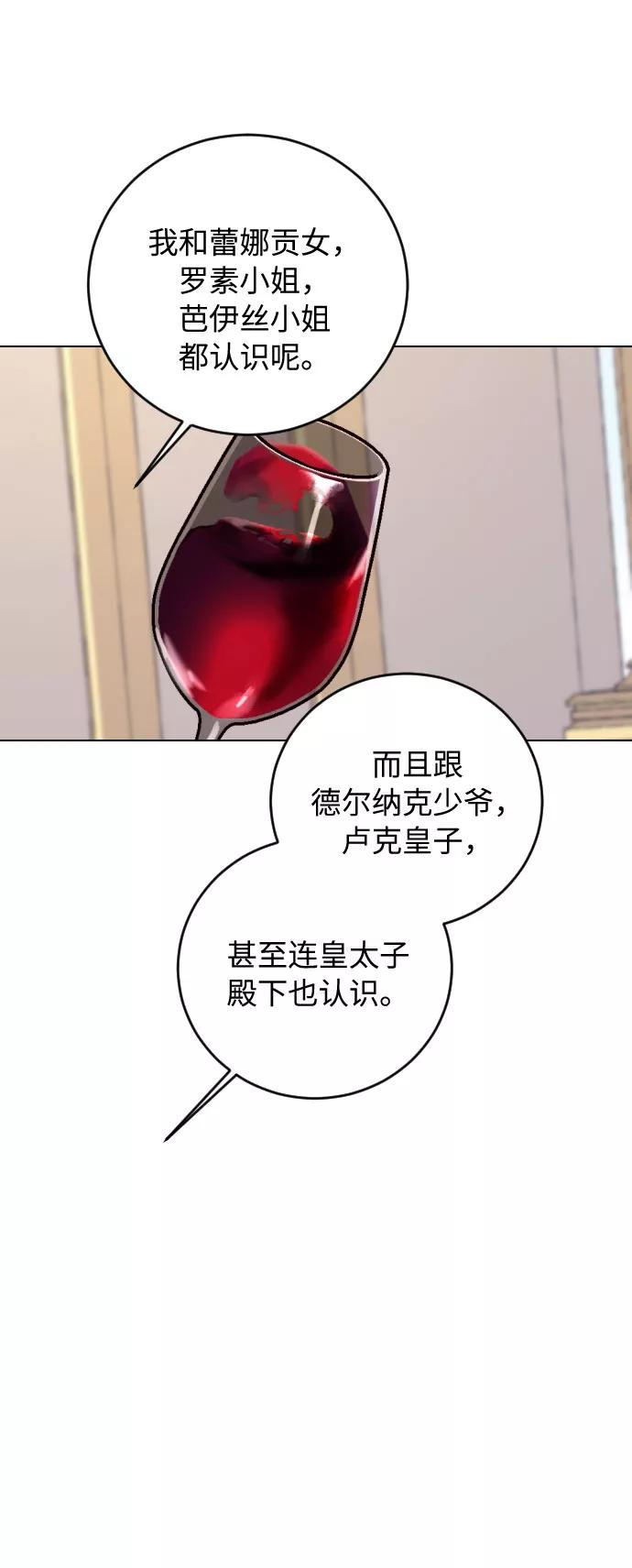 《传说的复学生》第25话 第23页