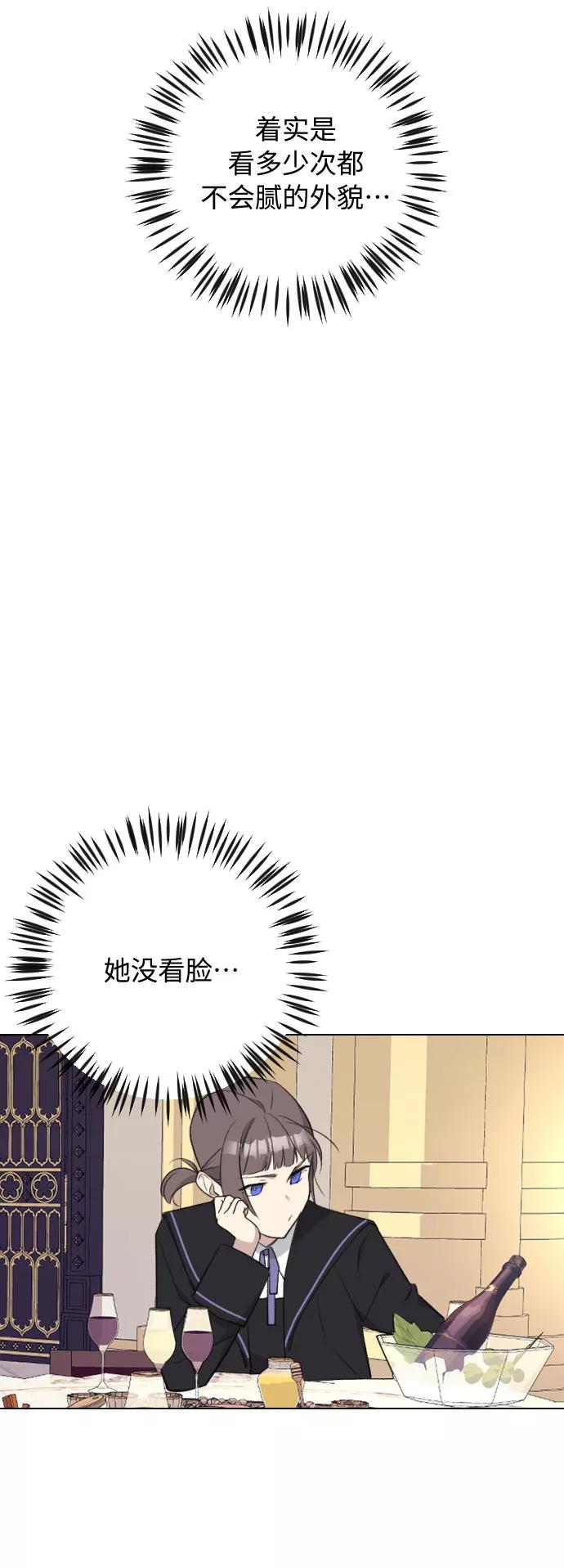 《传说的复学生》第25话 第29页