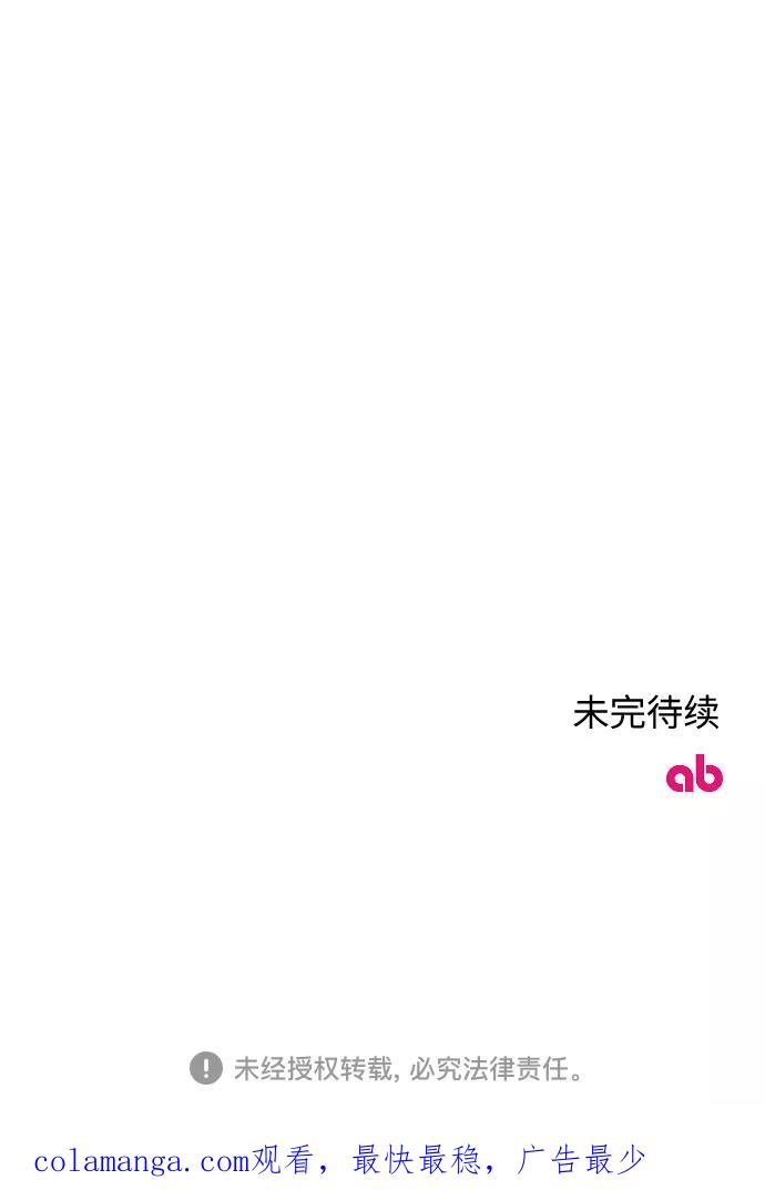 《传说的复学生》第26话 第90页