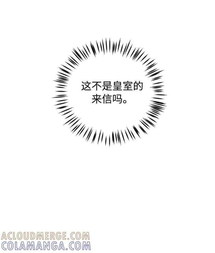 《传说的复学生》第26话 第40页