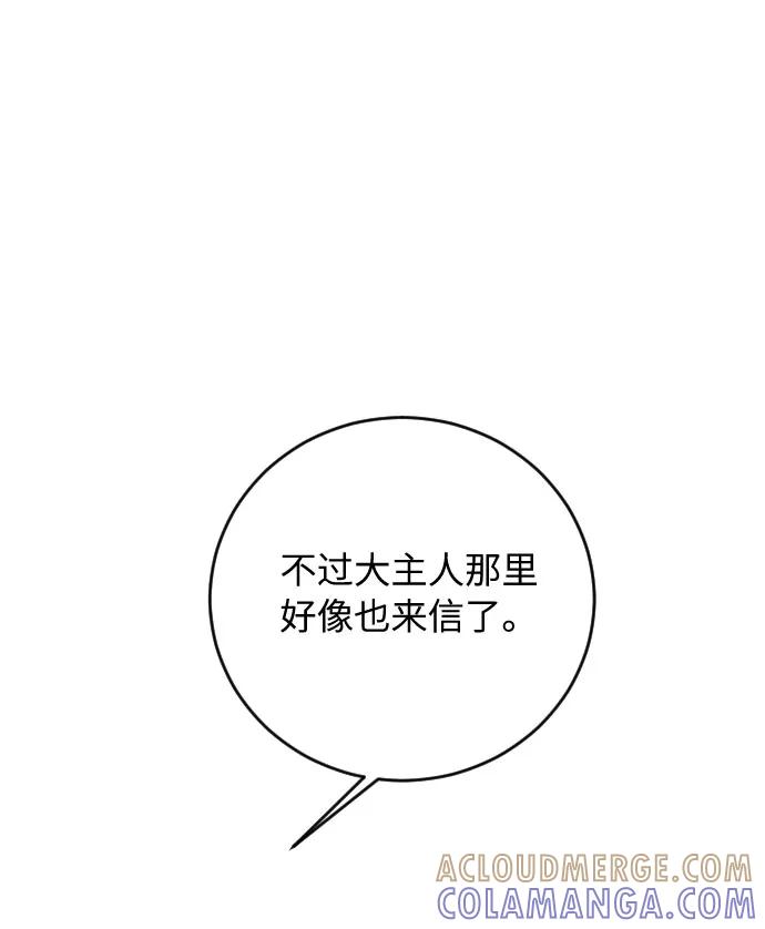 《传说的复学生》第26话 第46页