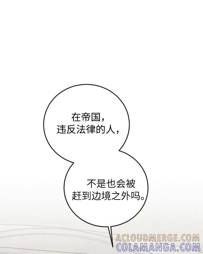 《传说的复学生》第26话 第19页