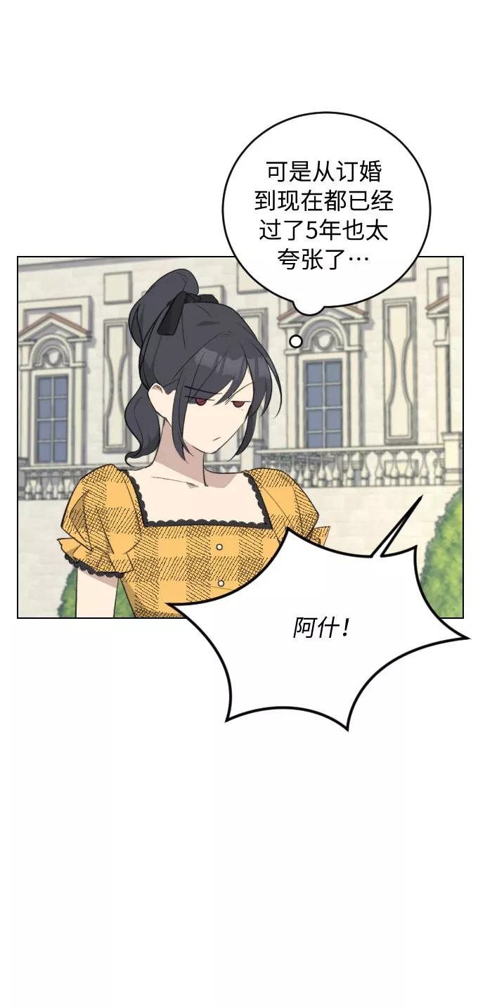 《传说的复学生》第26话 第71页