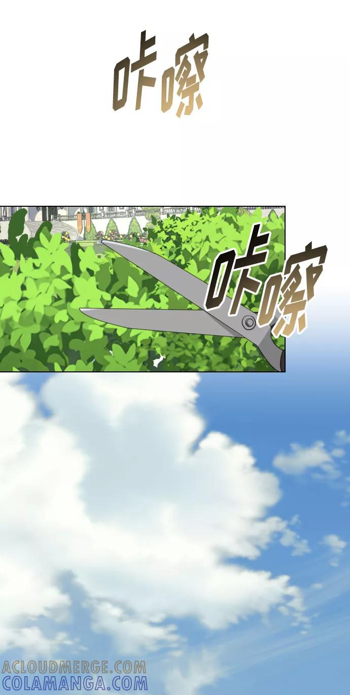 《传说的复学生》第26话 第64页