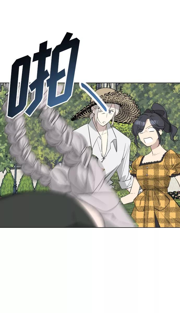 《传说的复学生》第26话 第74页