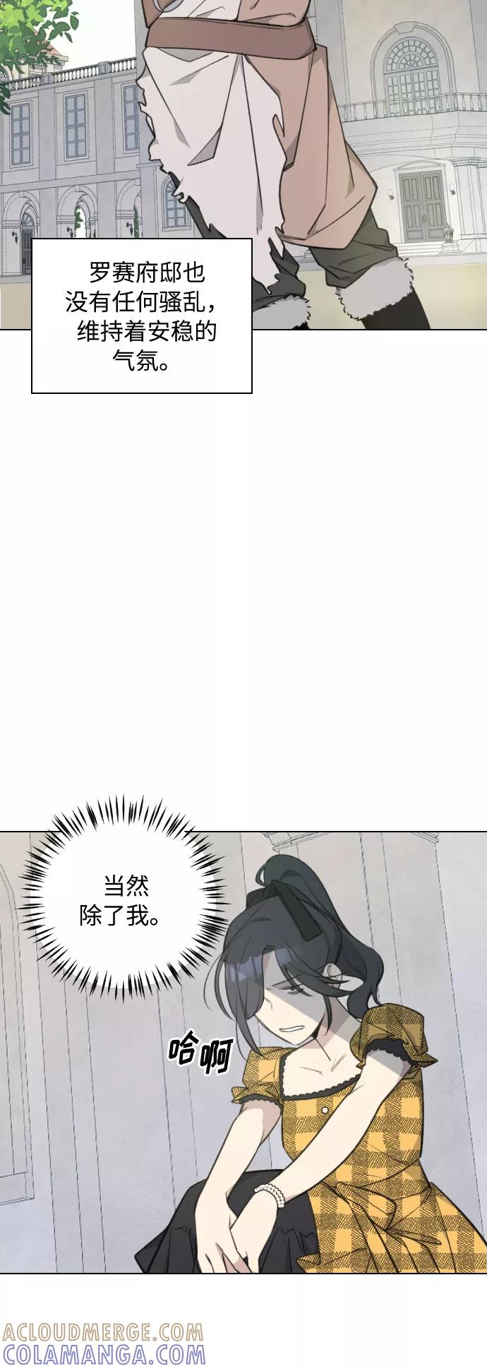 《传说的复学生》第26话 第4页