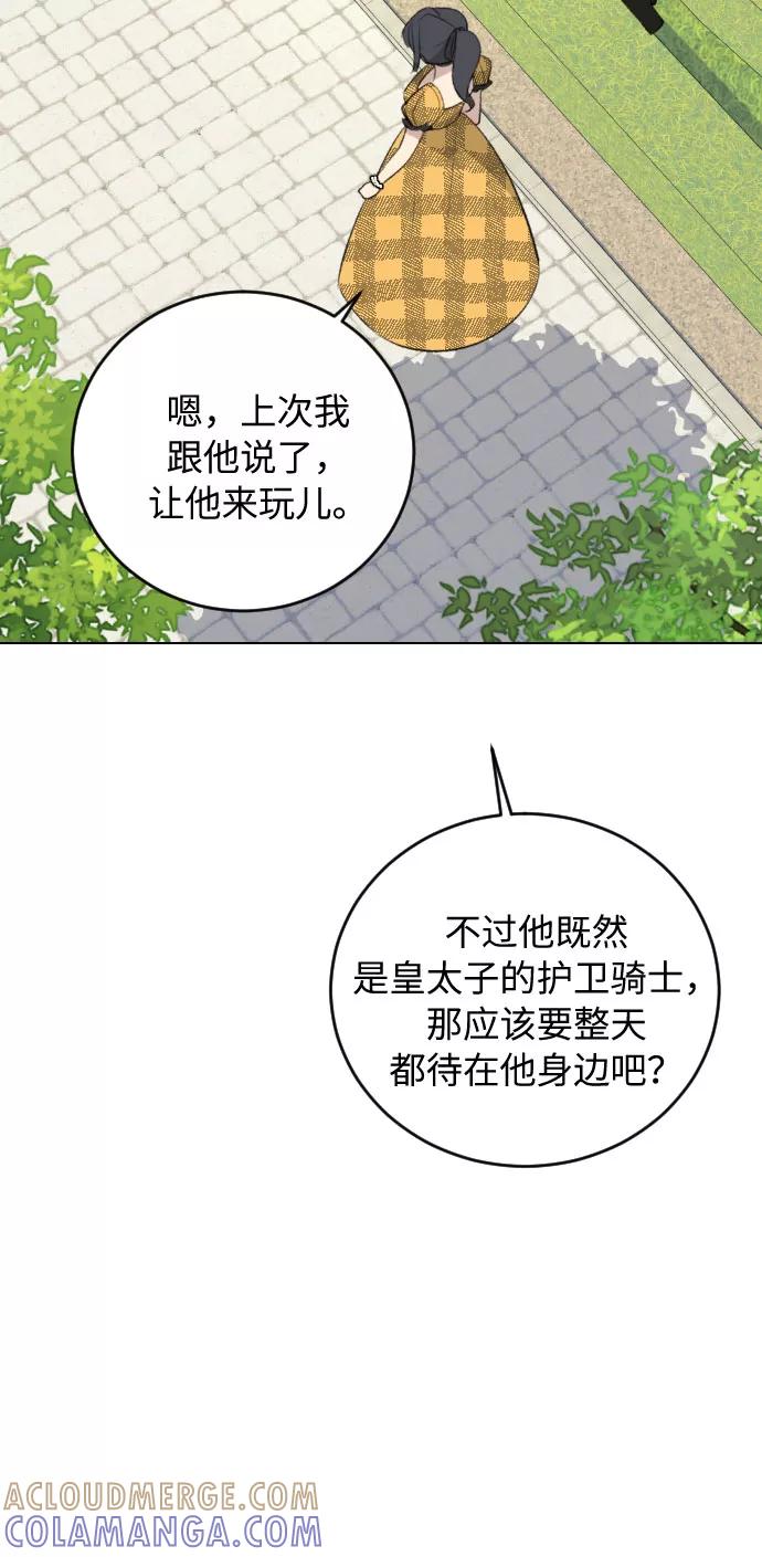 《传说的复学生》第26话 第79页