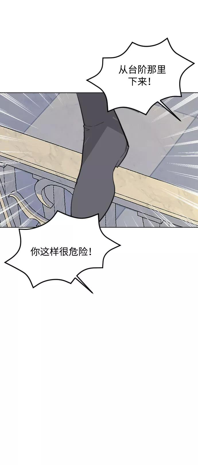 《传说的复学生》第26话 第72页