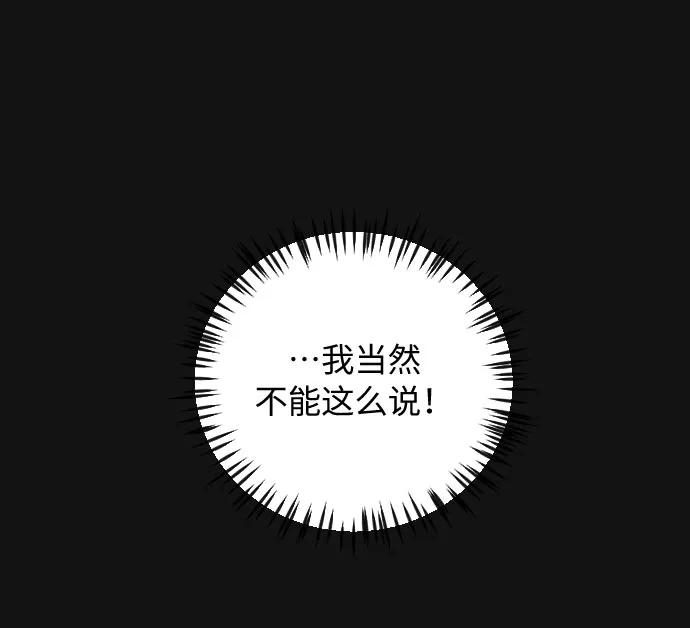 《传说的复学生》第26话 第26页