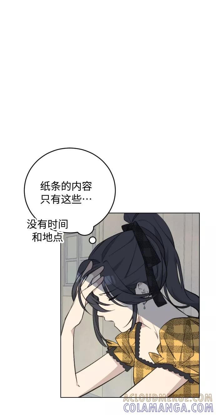 《传说的复学生》第26话 第7页