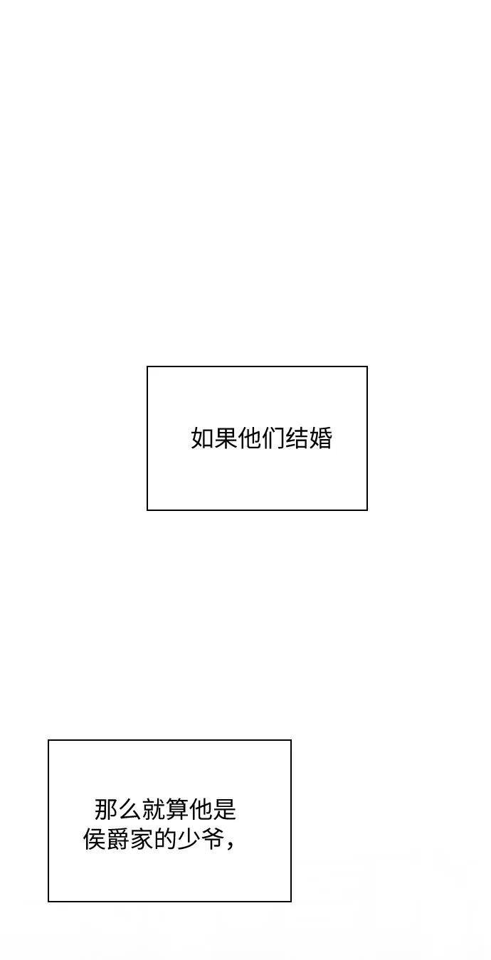 《传说的复学生》第26话 第68页