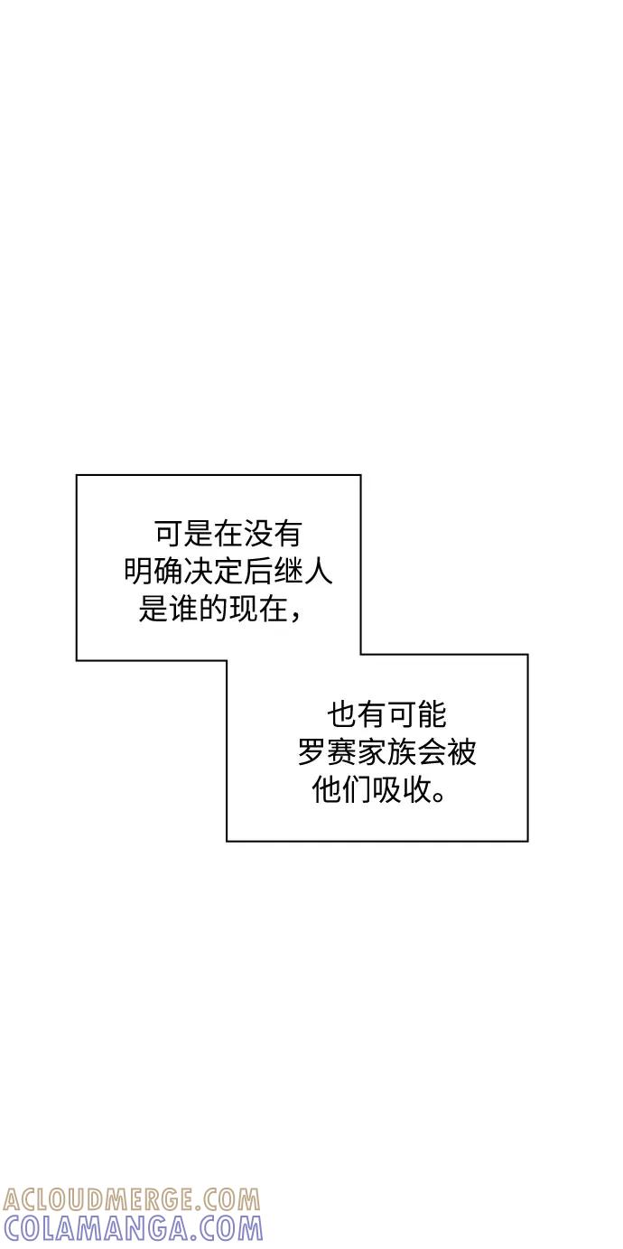 《传说的复学生》第26话 第70页