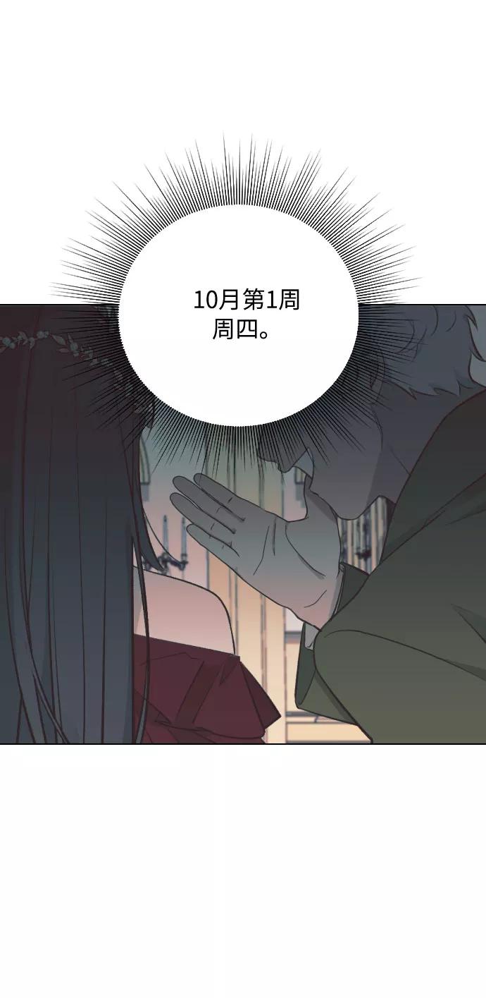《传说的复学生》第26话 第56页