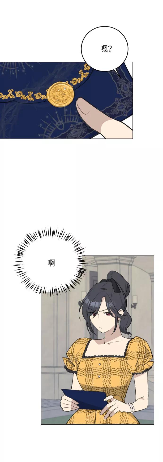 《传说的复学生》第26话 第38页