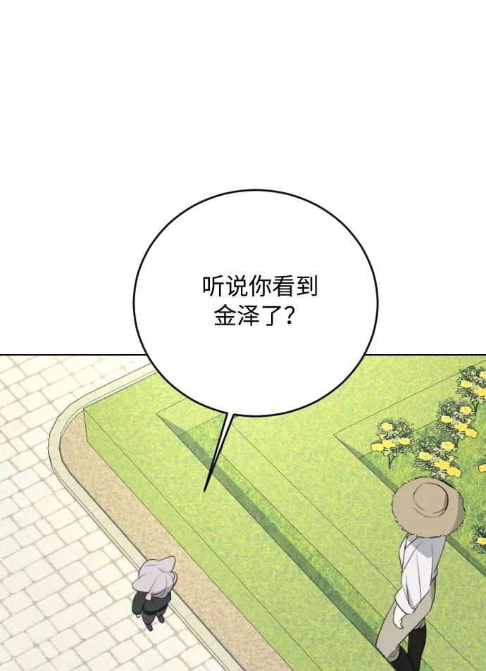 《传说的复学生》第26话 第78页