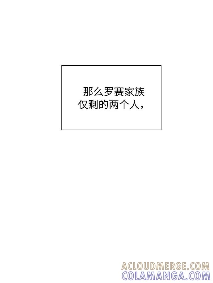 《传说的复学生》第26话 第52页